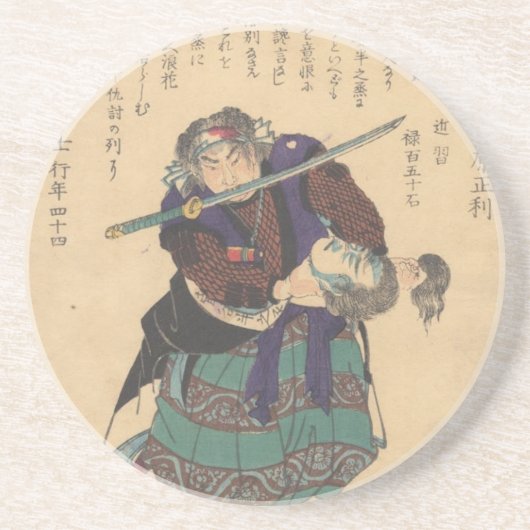 菅谷半之丞 コースター (正面)