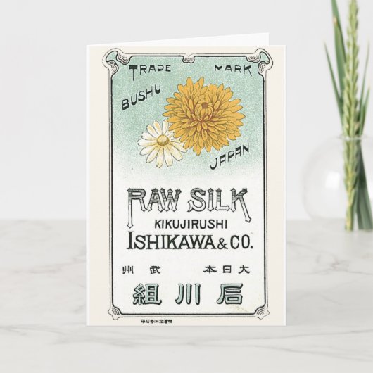 菊花ヴィンテージ日本の絹ラベル カード (正面)