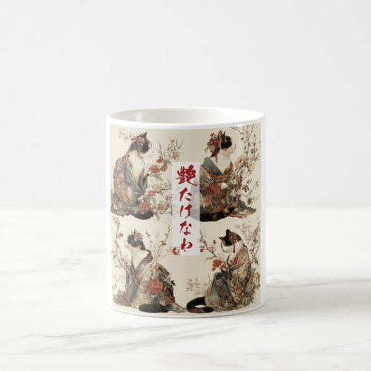 "華やぎ満開" 和風の着物猫アート コーヒーマグカップ (中央)