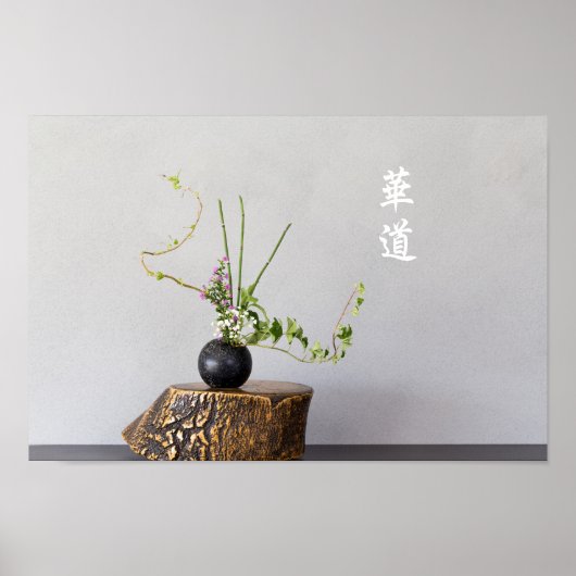 華土 ポスター (正面)