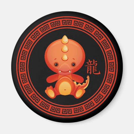 華美中国の辰年 マグネット (正面)