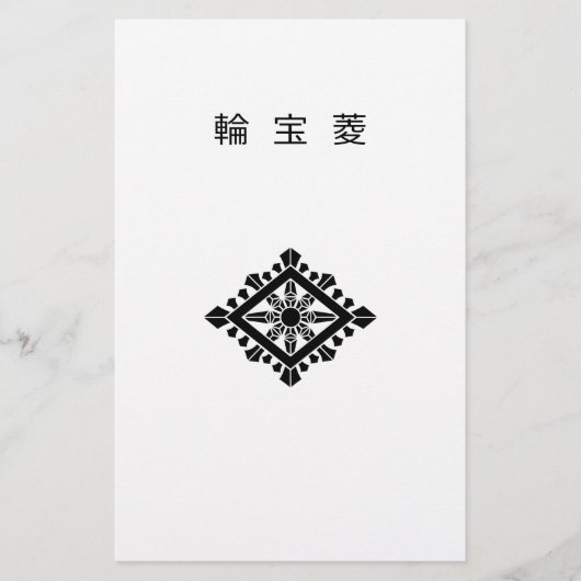 菱形法チャクラ 便箋 (正面)