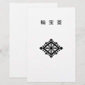 菱形法チャクラ 便箋 (正面/裏面)