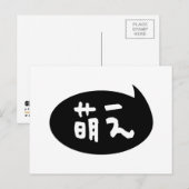 【萌え】日本語スラング ポストカード (正面/裏面)