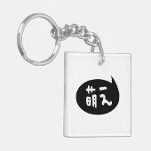 萌え【萌え】スラング日本の語 キーホルダー (正面左)