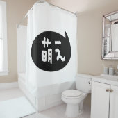 萌え【萌え】スラング日本の語 シャワーカーテン (インサイチュ)