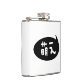 萌え【萌え】スラング日本の語 フラスク (右)