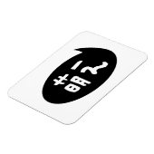 萌え【萌え】スラング日本の語 マグネット (左側)