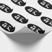 萌え【萌え】スラング日本の語 ラッピングペーパー (角)