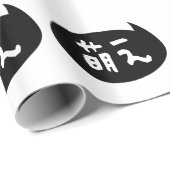 萌え【萌え】スラング日本の語 ラッピングペーパー (ロールコーナー)