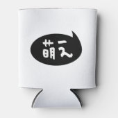 萌え【萌え】スラング日本の語 缶クーラー (正面)