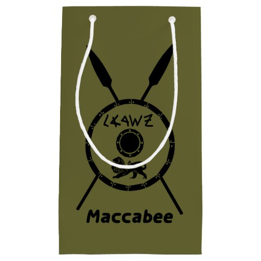 落ち着いたマカビーの盾と槍 スモールペーパーバッグ (正面)