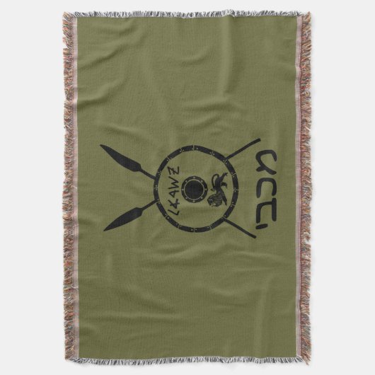 落ち着いたマカビーの盾と槍 スローブランケット (正面縦)