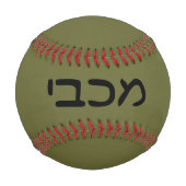 落ち着いたマカビーの盾と槍 野球ボール (正面)