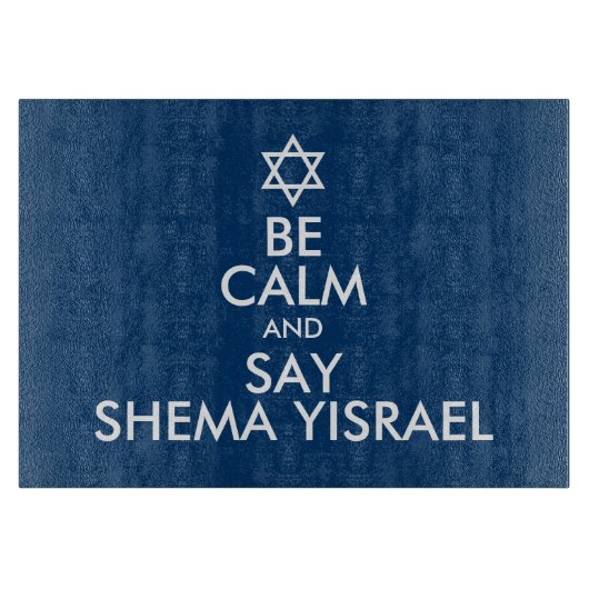 落ち着いてイスラエルのシェマと言う カッティングボード (正面)