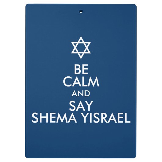 落ち着いてイスラエルのシェマと言う クリップボード (裏面)