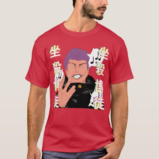 落ち着きのないギャンブラーの友人 Tシャツ (正面)