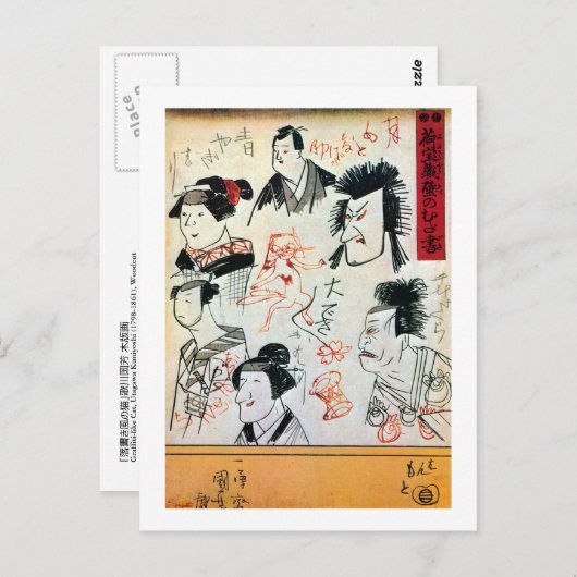 落書き風の猫グラフィティ猫・国芳浮世絵 ポストカード (正面/裏面)