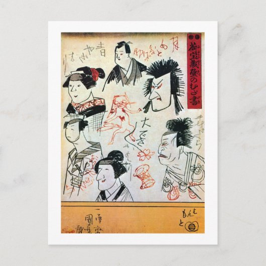 落書き風の猫グラフィティ猫・国芳浮世絵 ポストカード (正面)