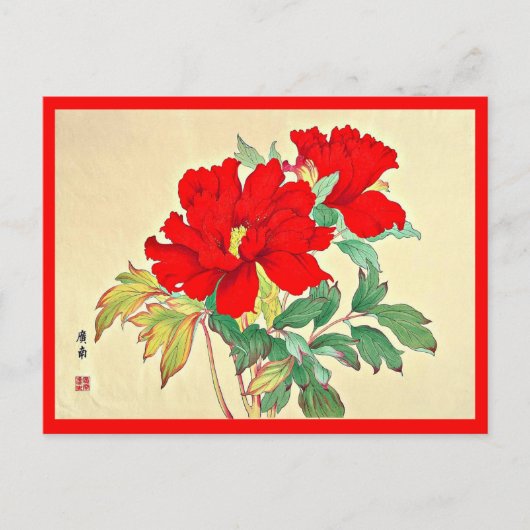 葉書ヴィンテージア日本のート谷上湖南15 ポストカード (正面)