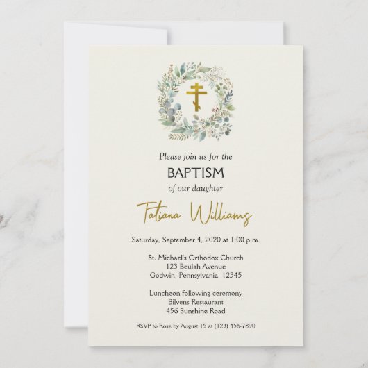 葉素朴葉リース正教会キリスト教バプテスマ 招待状 (裏面)