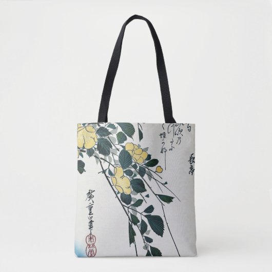 葛飾北斎と浮世絵のカエル トートバッグ (正面)