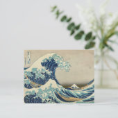 葛飾北斎による神奈川沖浪裏の芸術 ポストカード (スタンド正面)