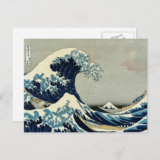 葛飾北斎の素晴らし神奈川沖の波 ポストカード (正面/裏面)