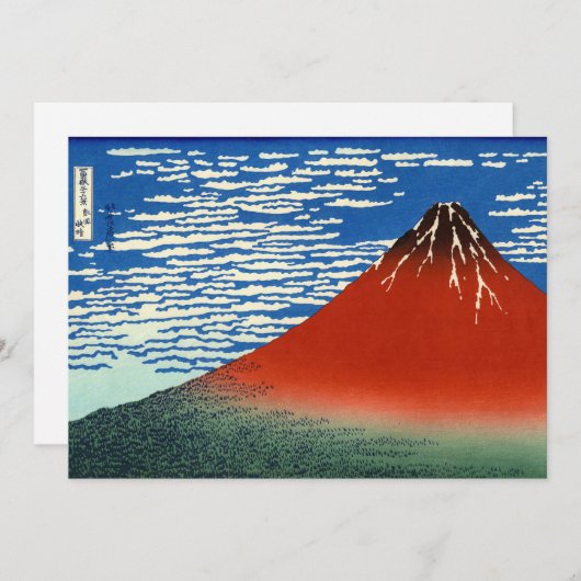 葛飾北斎素晴らし – 風澄ん朝 招待状 (正面/裏面)