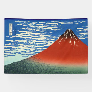 葛飾北斎素晴らし – 風澄ん朝 横断幕