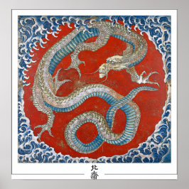 葛飾北斎美術ポスター#3 ポスター