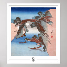 葛飾北斎美術ポスター#45