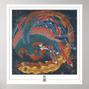 葛飾北斎美術ポスター#50 ポスター