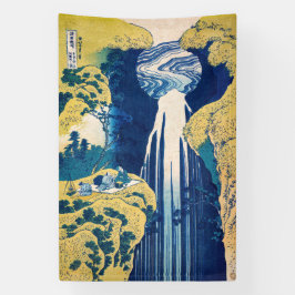 葛飾北斎阿弥陀滝 横断幕