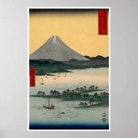 葛飾北斎 富士山 浮世絵 アート 日本 ポスター (正面)