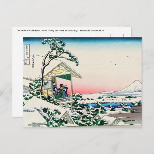葛飾北斎 – 小石川の茶屋 ポストカード (正面/裏面)