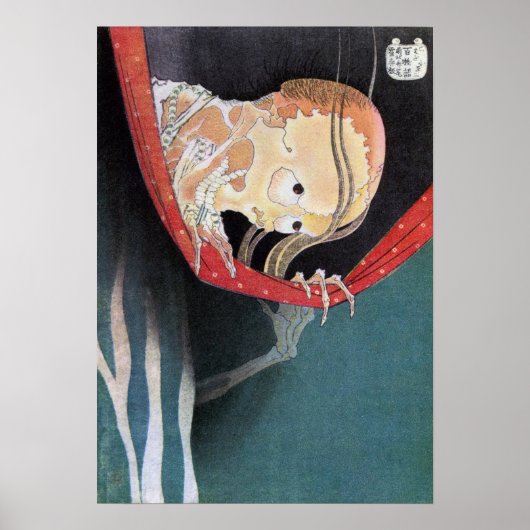 葛飾北斎 - 小茂田小兵衛の幽霊 ポスター (正面)