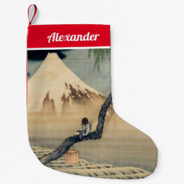 葛飾北斎 – 少年の山富士 スモールクリスマスストッキング