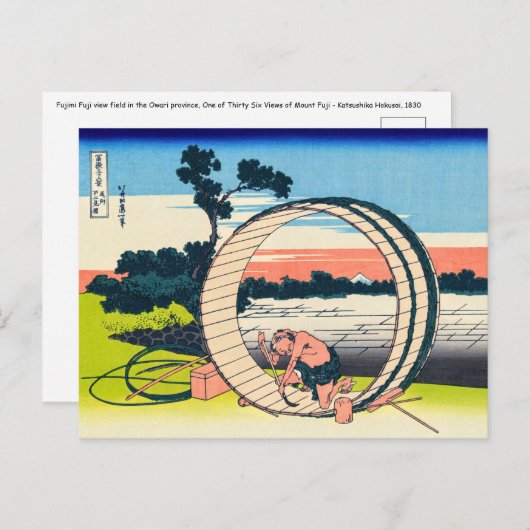 葛飾北斎 – 尾張国富士見原市 ポストカード (正面/裏面)