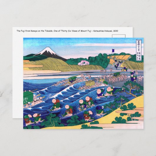葛飾北斎 – 東海道・金屋の富士 ポストカード (正面/裏面)
