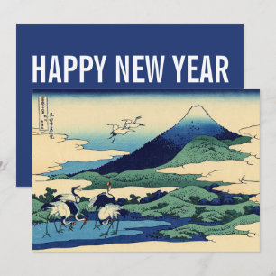 葛飾北斎 - 梅川よりの新年祝い シーズンカード