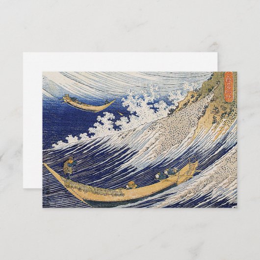 葛飾北斎。海波 (正面/裏面)