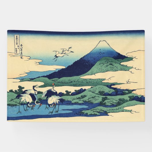 葛飾北斎 – 相模国梅川 横断幕 (横)