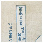 葛飾北斎 – 神奈川素晴らしの波 ファブリック (見本)