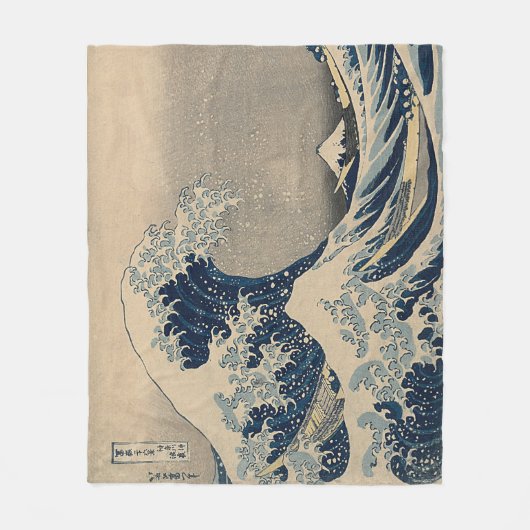 葛飾北斎。神奈川素晴らし沖の波 フリースブランケット (正面)