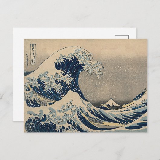 葛飾北斎。神奈川素晴らし沖の波 ポストカード (正面/裏面)