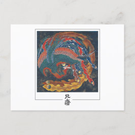 葛飾北斎#50 -ファインアート葉書 ポストカード