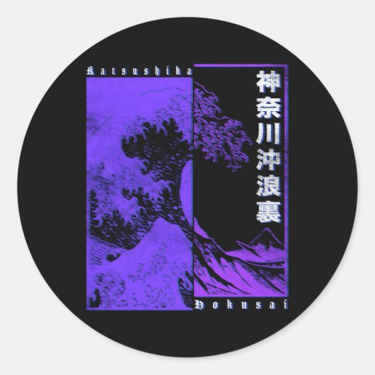 葛飾日本の北斎素晴らし波が神奈川を離れる ラウンドシール (正面)