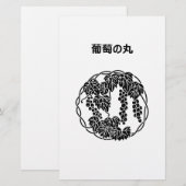 葡萄の丸 便箋 (正面/裏面)