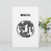 葡萄の丸 便箋 (スタンド正面)